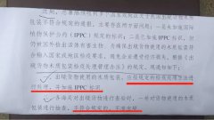 进出口报关需知,出口货物木质包装