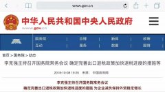 1172项商品进出口报关出口退税率！