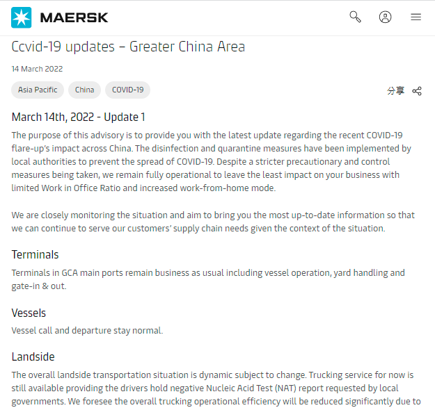 受突发疫情影响，马士基、ONE、达飞发布业务调整、指引通知
