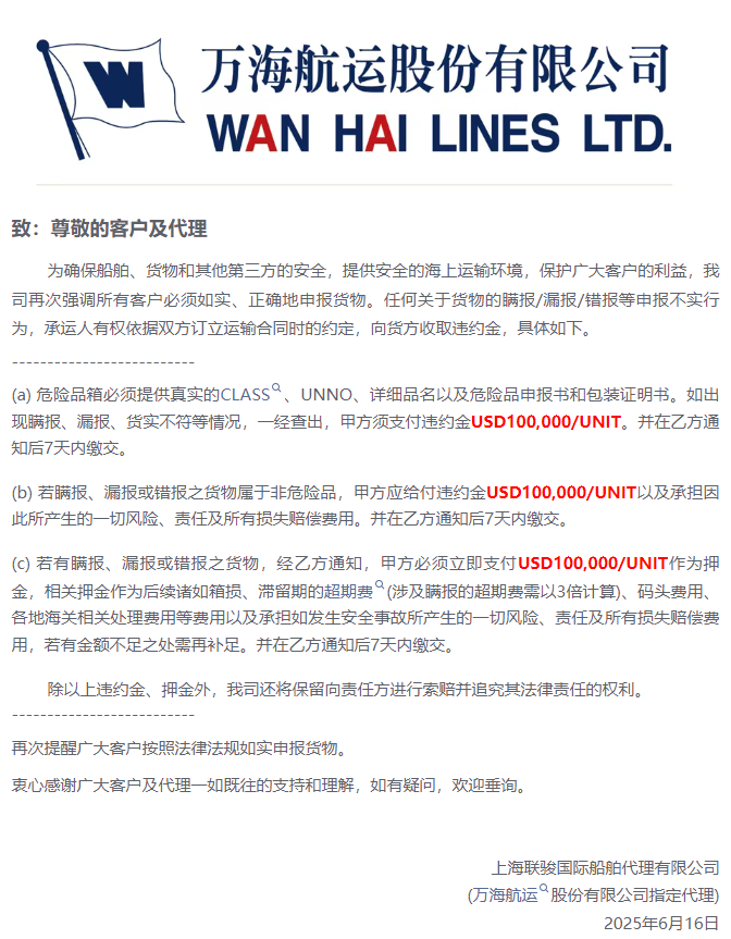 罚10万美金/柜!关于货物瞒报/漏报/错报