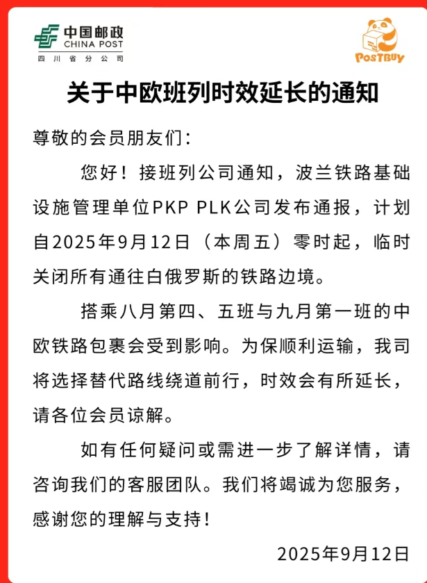 突发:300余列中欧班列滞留,中国外贸运费