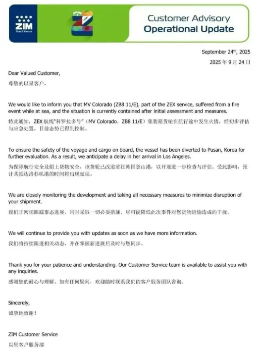 突发!以星集装箱船着火,航行于盐田-洛杉