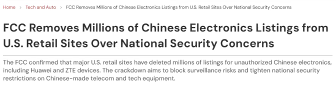 美国强制下架几百万中国电子产品,10月28日