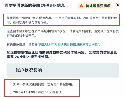 税务新规!大量卖家要提交这类税务合规文