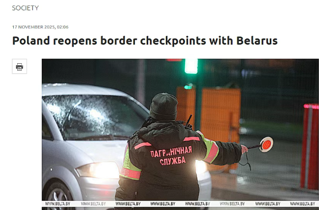 突发!波兰宣布重新开放边境运输口岸!